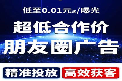 不同平台的信息流广告开户策略及效果对比